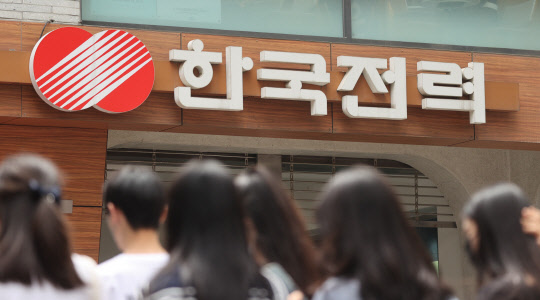 5월13일 서울 중구 한국전력공사 서울본부 모습.   [연합뉴스]